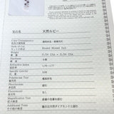 CHRISTIE ルビー 0.54ct ダイヤモンド 0.54ct ネックレス Pt850プラチナ/Pt900プラチナ 5.9g 40cm レディース
【中古】【真子質店】【NN】




【KIMo】