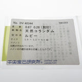 ★★最終特価品 ルビー 0.67ct ダイヤモンド 計0.28ct ネックレス Pt900プラチナ/Pt850プラチナ 5.6g 45.5cm レディース
【中古】【真子質店】【NN】




【YKI】