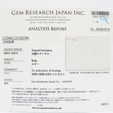 ★★最終特価品 13号 モザンビーク産 非加熱ルビー 1.016ct ダイヤモンド 計1.89ct リング・指輪 Pt900プラチナ 10.4g レディース
【中古】【真子質店】【NN】




【MaKMoI】