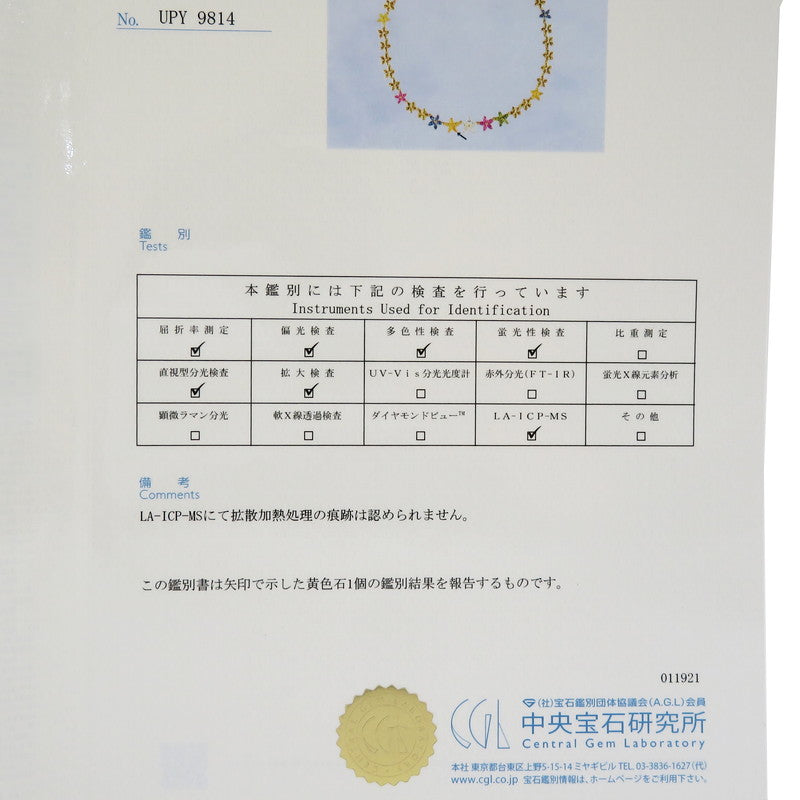 フラワー イエロー拡散なし サファイア 計5.56ct ダイヤモンド 計1.01ct ネックレス K18ゴールド 18金 30.5g 37cm レディース
【中古】【真子質店】【NN】




【MaMiMox】