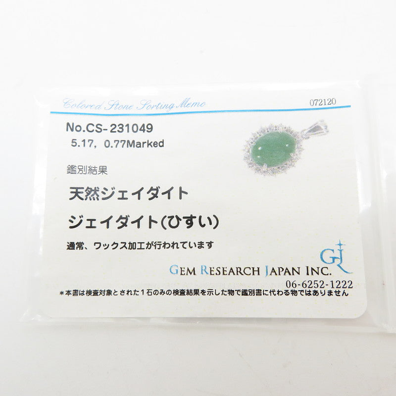 翡翠 5.17ct ダイヤモンド 計0.77ct ペンダントトップ Pt900プラチナ 5.9g レディース
【中古】【真子質店】【NN】




【IIII】