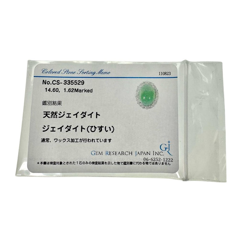 ★★最終特価品 12号 翡翠/ヒスイ 14.60ct ダイヤモンド 計1.62ct リング・指輪 Pt900プラチナ 13.1g レディース
【中古】【真子質店】【NN】




【DMixK】