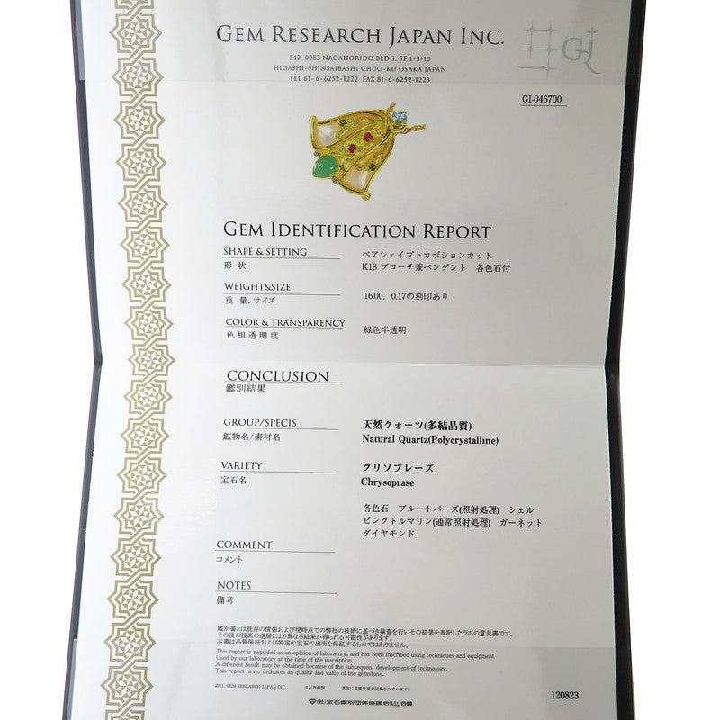 ★★最終特価品 BIBLE(バイブルシリーズ) ベルモチーフ/鐘 ブローチ兼用 シェル 16.00ct ダイヤモンド 計0.17ct クリソプレーズ/ブルートパーズ/ピンクトルマリン/ガーネット ネックレス K18ゴールド 18金 23.4g 54cm レディース
【中古】【真子質店】【NN】




【IMoDx】