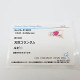 12号 ルビー 0.942ct ダイヤモンド(推定I-SIクラス) 計0.52ct リング・指輪 K18PGピンクゴールド 18金/K18WGホワイトゴールド 18金 4.0g レディース
【中古】【真子質店】【NN】




【SxT】