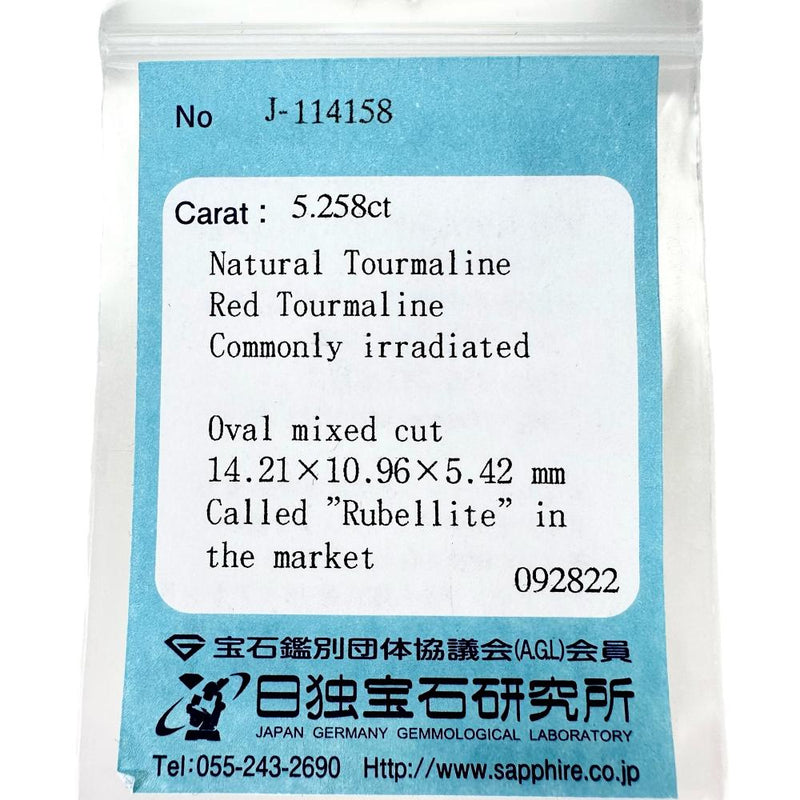 11号 ルベライト(レッドトルマリン) 5.258ct ダイヤモンド 1.17ct リング・指輪 Pt900プラチナ 11.1g レディース
【中古】【真子質店】【NN】




【IYMox】