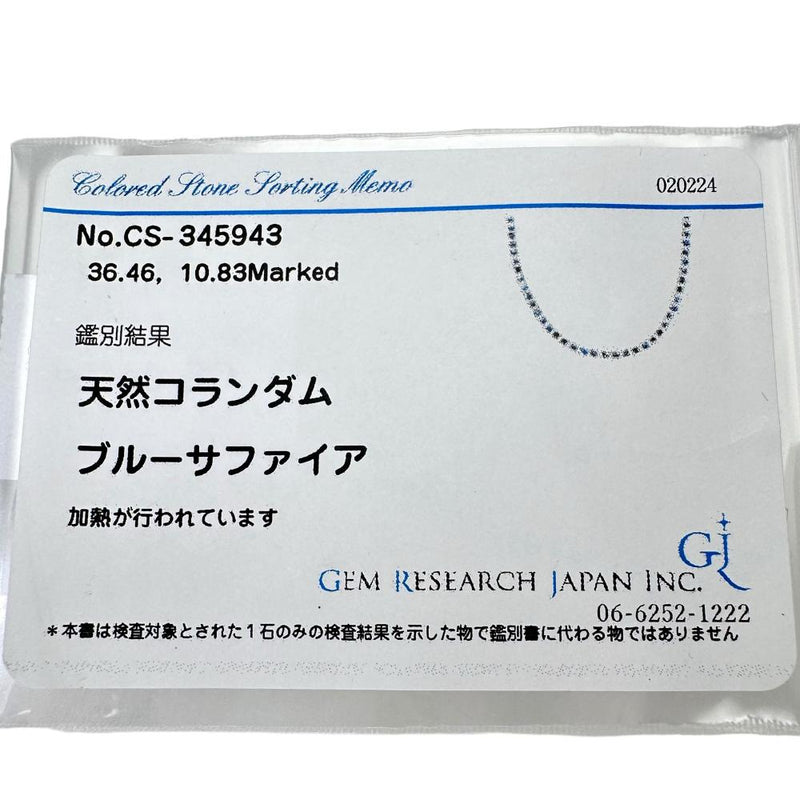 ロングネックレス サファイア 36.46ct ダイヤモンド 10.83ct ネックレス Pt950プラチナ 94.7g 80cm レディース
【中古】【真子質店】【NN】




【SSxx】