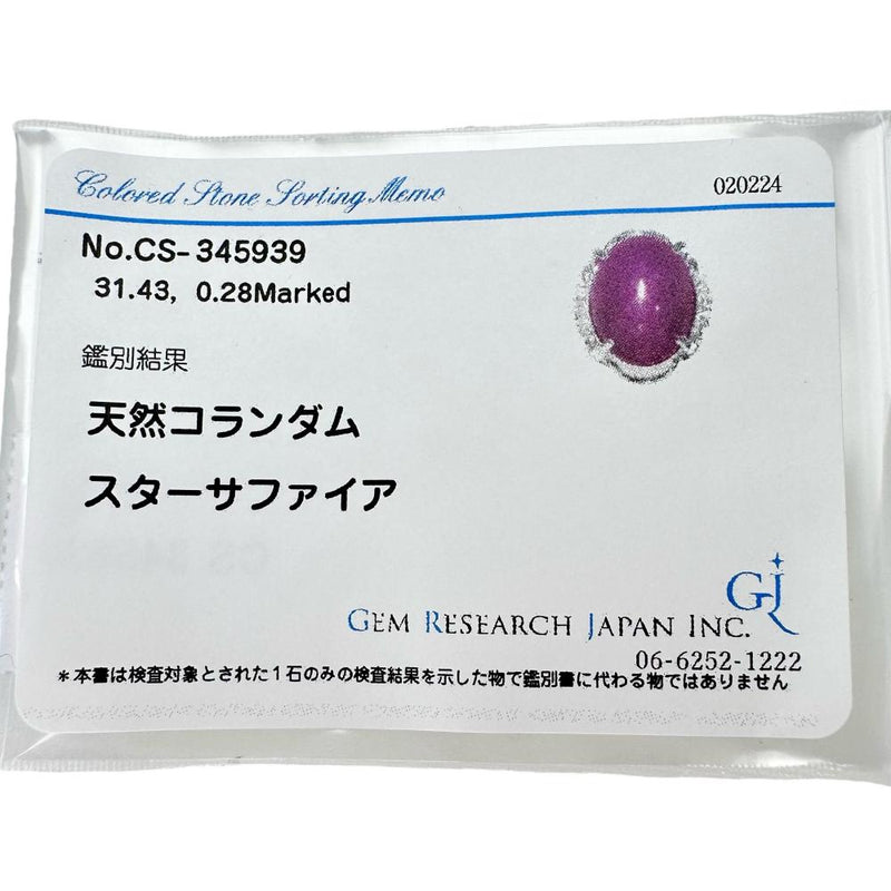 11.5号 パープルスターサファイア 31.43ct ダイヤモンド 0.28ct リング・指輪 Pt900プラチナ 20.2g レディース
【中古】【真子質店】【NN】




【IMoDx】
