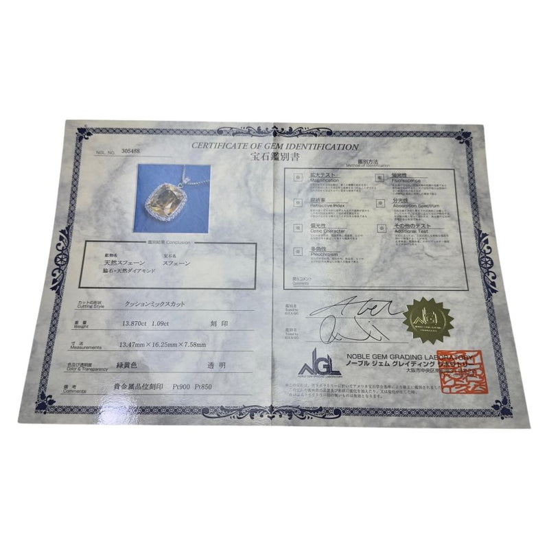 スフェーン 13.87ct ダイヤモンド 計1.09ct ネックレス Pt850プラチナ/Pt900プラチナ 16.0g 46cm レディース
【中古】【真子質店】【NN】




【MaYMax】