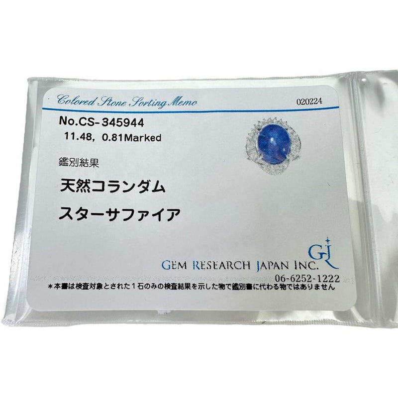 12号 スターサファイア 11.48ct ダイヤモンド計 0.81ct リング・指輪 Pt900プラチナ 10.7g レディース
【中古】【真子質店】【NN】




【IKYx】