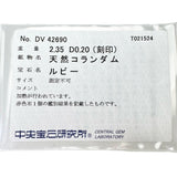 12号 ミステリーセッティングルビー 2.35ct ダイヤモンド計 0.20ct リング・指輪 K18WGホワイトゴールド 18金 8.8g レディース
【中古】【真子質店】【NN】




【IIDD】