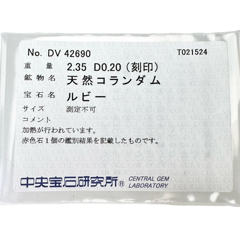 12号 ミステリーセッティングルビー 2.35ct ダイヤモンド計 0.20ct リング・指輪 K18WGホワイトゴールド 18金 8.8g レディース
【中古】【真子質店】【NN】




【IIDD】