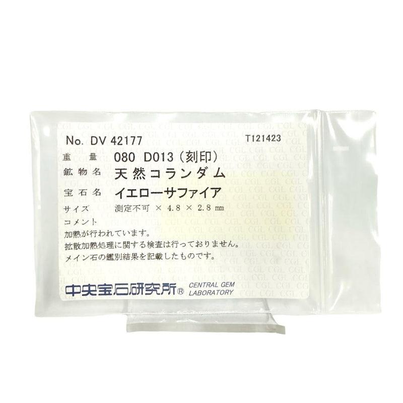 14.5号 イエローサファイア 0.80ct ダイヤモンド 計0.13ct リング・指輪 Pt850プラチナ 4.3g レディース
【中古】【真子質店】【NN】




【TDT】