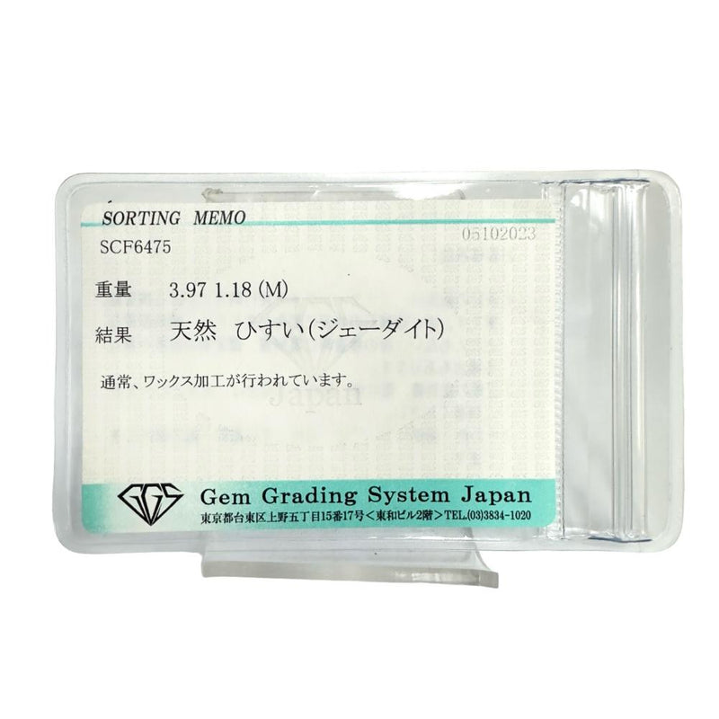 ラベンダーヒスイ 3.97ct マルチ石 計1.18ct ペンダントトップ K18WGホワイトゴールド 18金 3.2g レディース
【中古】【真子質店】【NN】




【DIMi】