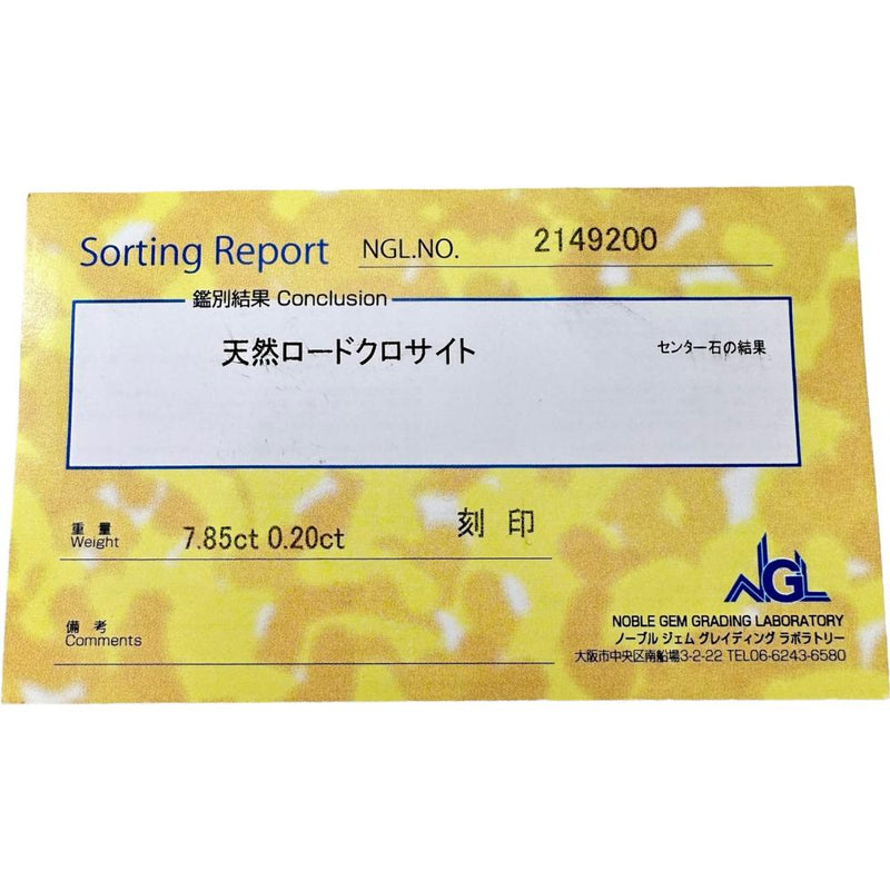 ロードクロサイト 7.85ct ダイヤモンド計 0.20ct ネックレス K18WGホワイトゴールド 18金 11.0g 51cm レディース
【中古】【真子質店】【NN】




【MiDK】