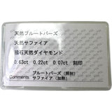 ブルートパーズ 計0.63ct サファイア 計0.22ct ダイヤモンド 計0.07ct ネックレス K18WGホワイトゴールド 18金 6.4g 50cm レディース
【中古】【真子質店】【NN】




【MoTMi】