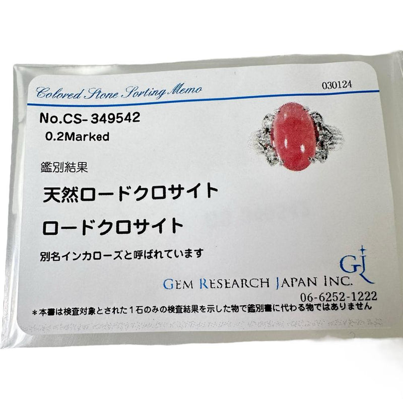 16号 ロードクロサイト ダイヤモンド計 0.20ct リング・指輪 Pt900プラチナ 12.7g レディース
【中古】【真子質店】【NN】




【KxD】