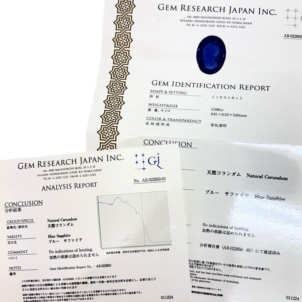 最終特価品 13号 非加熱サファイア 2.09ct ダイヤモンド 0.72ct