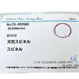 スピネル 計30.62ct ネックレス K18WGホワイトゴールド 18金 6.9g 46.0cm レディース
【中古】【真子質店】【NN】




【IDMa】