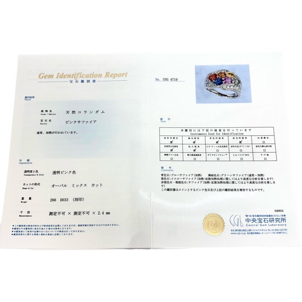 12号 マルチカラーサファイア 2.66ct ダイヤモンド 0.33ct リング・指輪 K18WGホワイトゴールド 18金 7.0g レディ –  真子質店 PawnShopMAKO