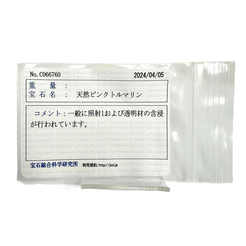 天使/エンジェル ピンクトルマリン ピアス K18ゴールド 18金/金性分析済み 4.5g レディース
【中古】【真子質店】【NN】




【DMiD】