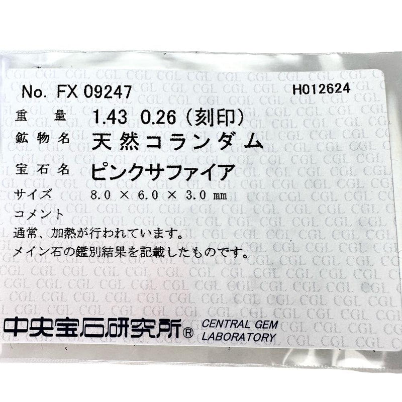 11号 ピンクサファイア(通常加熱) 1.43ct ダイヤモンド 計0.26ct リング・指輪 Pt900プラチナ 5.4g レディース
【中古】【真子質店】【NN】




【ITTI】