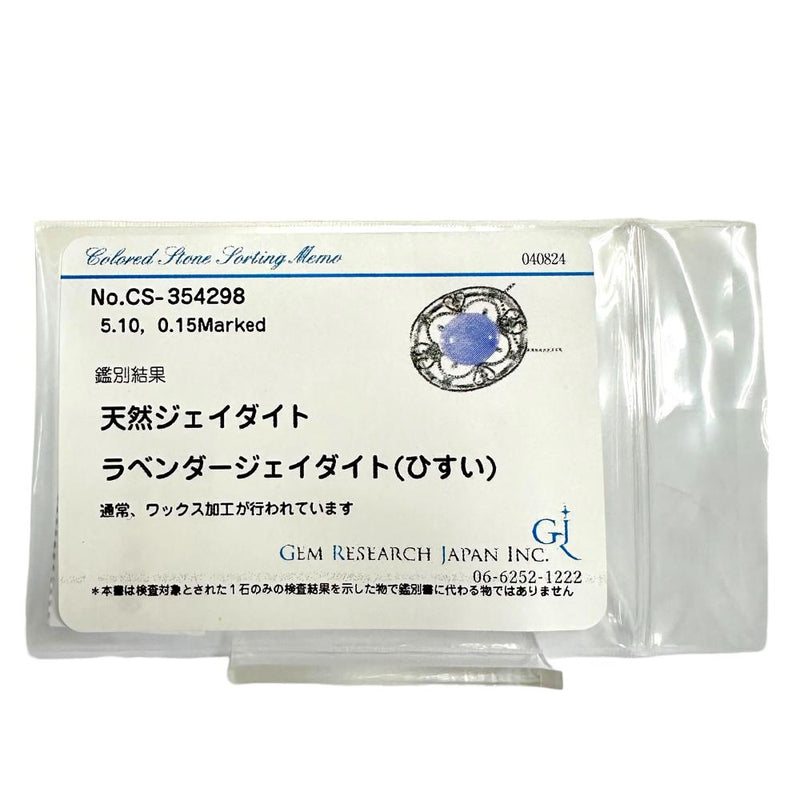 ラベンダーヒスイ 5.10ct ダイヤモンド 計0.15ct ネックレス K18WGホワイトゴールド 18金 6.4g 45cm レディース
【中古】【真子質店】【NN】




【MoMox】