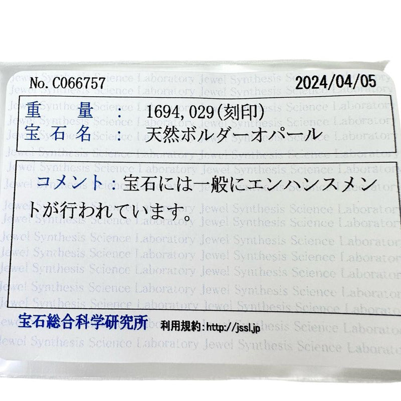 ボルダーオパール 16.94ct ダイヤモンド 計0.29ct ペンダントトップ K18WGホワイトゴールド 18金 8.6g レディース
【中古】【真子質店】【NN】




【KST】