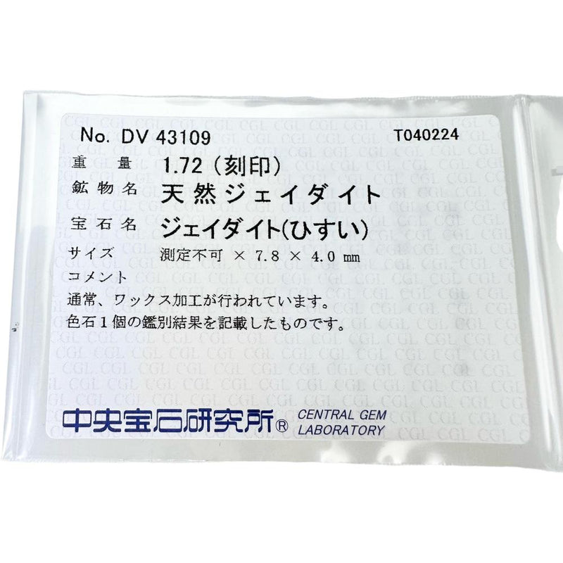 リーフモチーフ ヒスイ ダイヤモンド 計1.72ct ペンダントトップ Pt900プラチナ 21.6g レディース
【中古】【真子質店】【NN】




【ITIx】