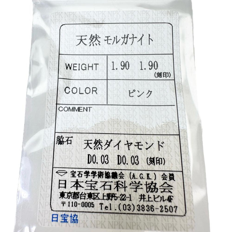 モルガナイト 1.90/1.90ct ダイヤモンド 0.03/0.03ct ピアス K18YGイエローゴールド 18金/K18WGホワイトゴールド 18金 3.4g レディース
【中古】【真子質店】【NN】




【YxMo】