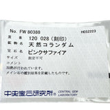 ピンクサファイア 計1.20ct ダイヤモンド 計0.28ct ピアス Pt900プラチナ/K14WGホワイトゴールド 14金 6.9g レディース
【中古】【真子質店】【NN】




【MoKT】