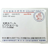トーエイクラウン ピンクオパール 5.336ct ダイヤモンド0.16 ネックレス K18ゴールド 18金 11.2g 41cm レディース
【中古】【真子質店】【NN】




【SMaMo】