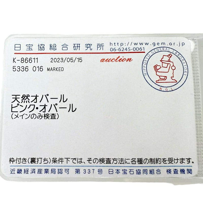トーエイクラウン ピンクオパール 5.336ct ダイヤモンド0.16 ネックレス K18ゴールド 18金 11.2g 41cm レディース
【中古】【真子質店】【NN】




【SMaMo】