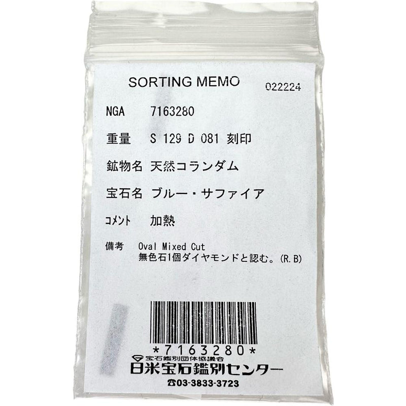 12.5号 サファイア 1.29ct ダイヤモンド 計0.81ct リング・指輪 K18ゴールド 18金 6.1g レディース
【中古】【真子質店】【NN】




【IIxx】