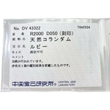 ルビー 計20.00ct ダイヤモンド 計0.50ct ネックレス Pt850プラチナ 29.3g 45cm レディース
【中古】【真子質店】【NN】




【MaxMix】