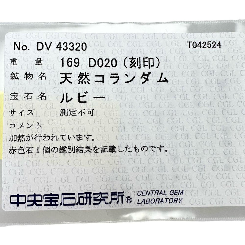 ルビー 計1.69ct ダイヤモンド 計0.20ct ネックレス K18WGホワイトゴールド 18金 4.9g 45cm レディース
【中古】【真子質店】【NN】




【KIMo】