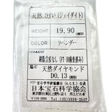 11号 ラベンダーヒスイ/翡翠 19.90ct ダイヤモンド 0.13ct リング・指輪 Pt900プラチナ 12.4g レディース
【中古】【真子質店】【NN】




【KDMi】