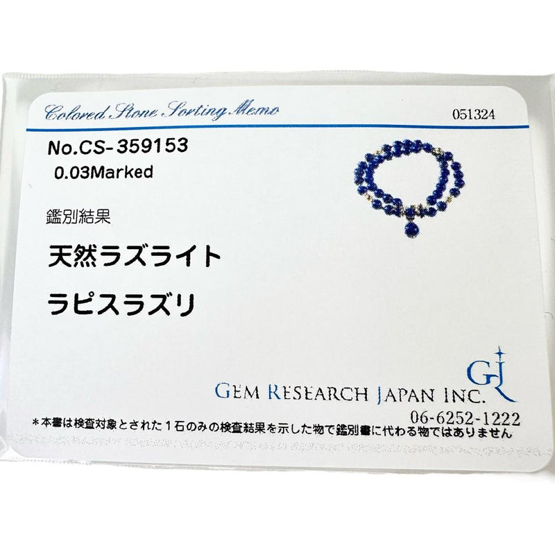 ラピスラズリ 8.2～11.2mm ダイヤモンド 計0.03ct ネックレス K18ゴールド 18金/間パーツは約K15 (分析済み) 42.3g 42cm レディース
【中古】【真子質店】【NN】




【MoMox】