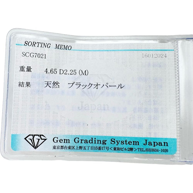 12号 ブラックオパール 4.65ct ダイヤモンド 計2.25ct リング・指輪 Pt900プラチナ 16.9g レディース 【中古】【真 –  真子質店 PawnShopMAKO