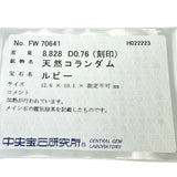 13.5号 カボションルビー 8.828ct ダイヤモンド 計0.76ct リング・指輪 K18ゴールド 18金 8.1g レディース
【中古】【真子質店】【NN】




【IDIS】