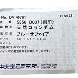 【LA SOMA/ラソマ】 カボションサファイア 3.56ct ダイヤモンド 計0.37ct ネックレス Pt900プラチナ/Pt850プラチナ 6.3g 45cm レディース
【中古】【真子質店】【NN】




【MiSI】