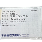 11号 サファイア 1.823ct ダイヤモンド 計0.88ct リング・指輪 Pt950プラチナ 5.0g レディース
【中古】【真子質店】【NN】




【IMiMiI】