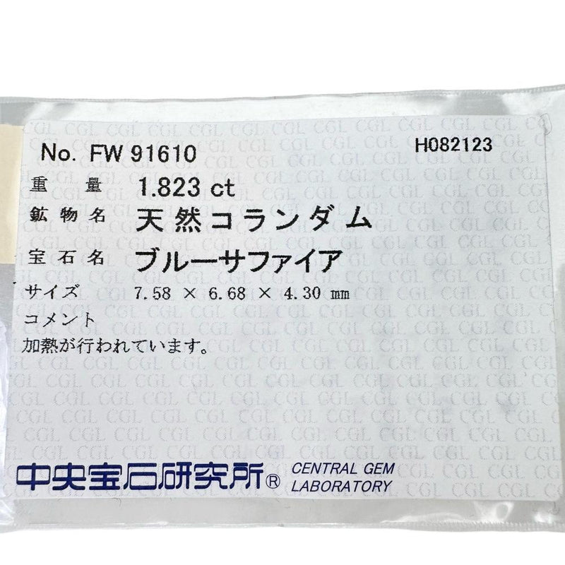 11号 サファイア 1.823ct ダイヤモンド 計0.88ct リング・指輪 Pt950プラチナ 5.0g レディース
【中古】【真子質店】【NN】




【IMiMiI】