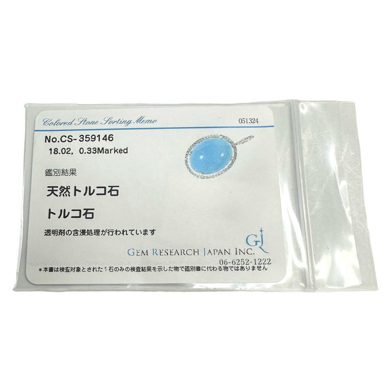 トルコ石 18.02ct ダイヤモンド 計0.33ct ペンダントトップ K18WGホワイトゴールド 18金 7.4g レディース
【中古】【真子質店】【NN】




【MiTMo】