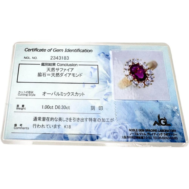 11号 ピンクサファイア 1.00ct ダイヤモンド 0.30ct リング・指輪 K18ゴールド 18金 3.9g レディース
【中古】【真子質店】【NN】




【KIMo】