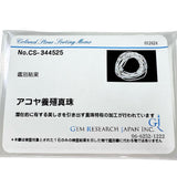 5連 アコヤ真珠(ベビーパール) 3.0～3.3mm ネックレス シルバー 34.9g 44cm レディース
【中古】【真子質店】【NN】




【IMaMaI】