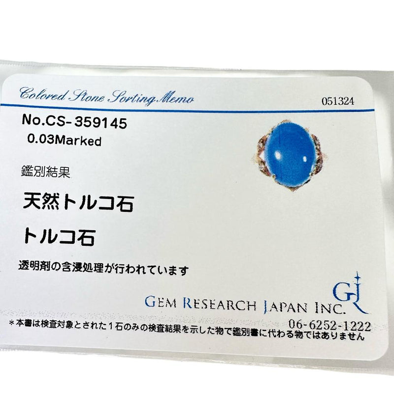 19号 トルコ石/ターコイズ ダイヤモンド 計0.03ct リング・指輪 K18ゴールド 18金 5.4g レディース
【中古】【真子質店】【NN】




【MoMiMa】