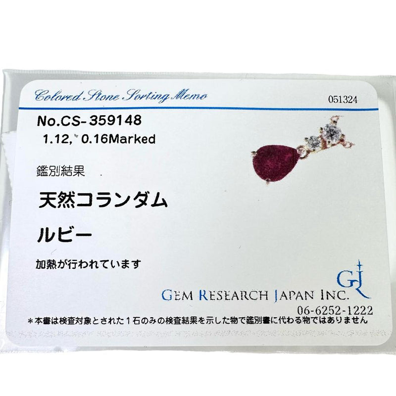 ルビー 1.12ct ダイヤモンド 計0.16ct ネックレス K18ゴールド 18金 3.4g 46cm レディース
【中古】【真子質店】【NN】




【YKI】