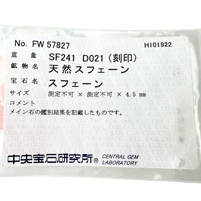 11号 スフェーン 2.41ct ダイヤモンド 0.21ct リング・指輪 Pt900プラチナ/K18ゴールド 18金 12.4g レディース
【中古】【真子質店】【NN】




【KMox】