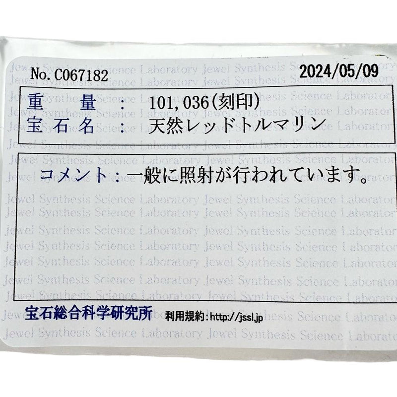 レッドトルマリン/ルベライト 1.01ct ダイヤモンド 計0.36ct ネックレス K18ゴールド 18金 5.8g 45cm レディース
【中古】【真子質店】【NN】




【KxD】