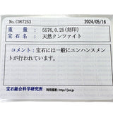 11号 クンツァイト 5.576ct ダイヤモンド 0.25ct リング・指輪 Pt900プラチナ/K18ゴールド 18金 7.3g レディース
【中古】【真子質店】【NN】




【DDx】